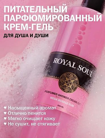 сары булун: Набор парфюмированных гелей для душа: 1) SOKOLOV Beauty Orange & — 6