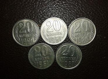 Sikkələr: КОЛЛЕКЦИЯ МОНЕТ ( СССР).Всего 96 штук:из них 81 СССР и 15 иностранных — 18