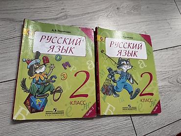 Книги и журналы: Комплект школьных учебников для 5 класса (Кыргызстан) В набор входят — 9