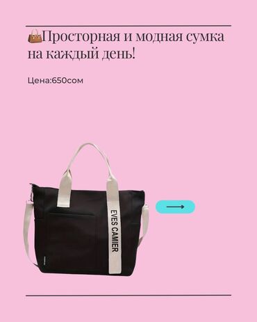 мамаша сумка: Шоппер, Новый, Женские