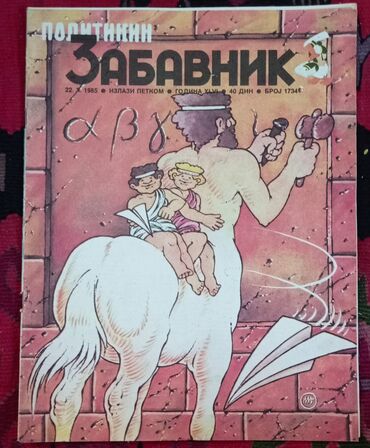 Knjige i stripovi: ZABAVNICI Brojevi Zabavnika iz 6 (25) 3.000 din Pisite ovde za vise na lalafo.rs — 5 Knjige i stripovi: ZABAVNICI Brojevi Zabavnika iz 6 (25) 3.000 din Pisite ovde za vise — 5
