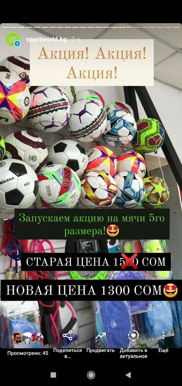 футбольная форма для детей бишкек: Мяч для футбола Мячи Мячики Большие мячи Мяч для большого футбола