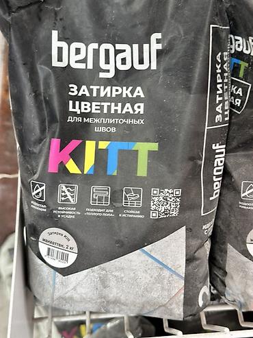 Затирка цветная Bergauf KITT для межплиточных швов. Характеристики по