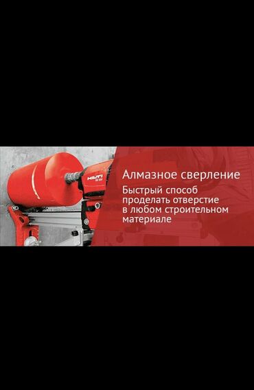 работа разнорабочий бишкек: Алмаз менен бургулоо 3-5 жылдык тажрыйба