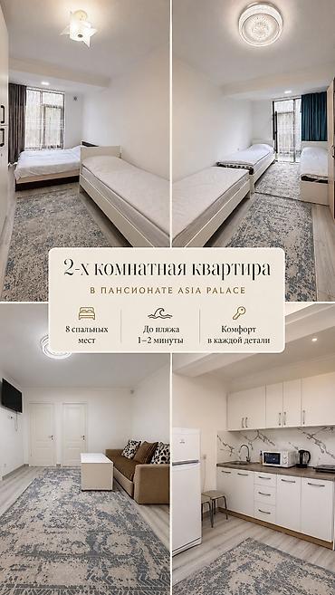 исык куль номера: 3 комнаты, Семейным, С мебелью полностью — 1