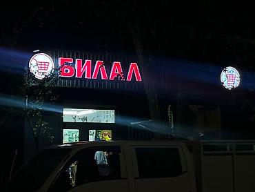 мини оверлок: | Вывески, | Монтаж — 5
