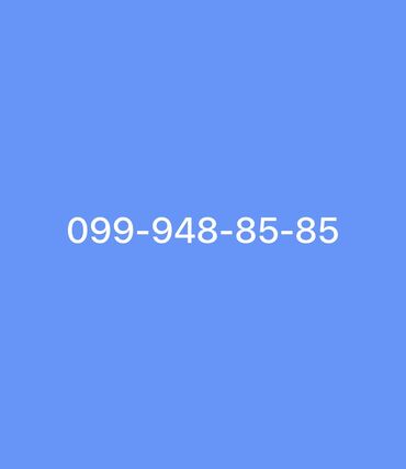 en ucuz 211 nömreler: Nömrə: ( 099 ) ( 9488585 ), İşlənmiş