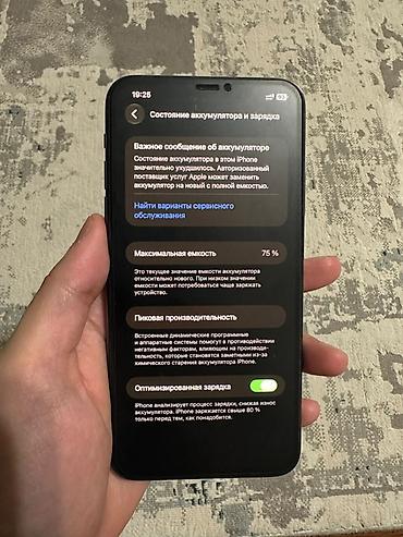 айфон 11 пр макс: IPhone 11 Pro Max, Б/у, 256 ГБ, Зеленый, Чехол, 75 % — 3