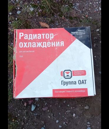 радиатор кондиционера опель вектра б: Радиатор ВАЗ ОКА