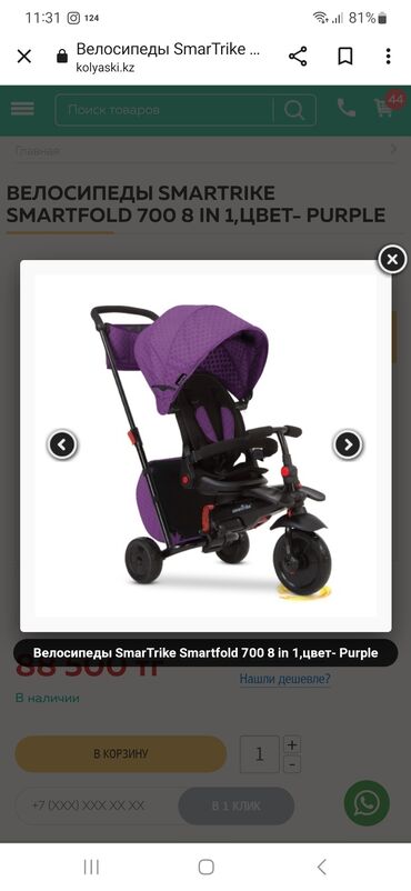 детскую коляску для двоих: Коляска, цвет - Фиолетовый, Б/у