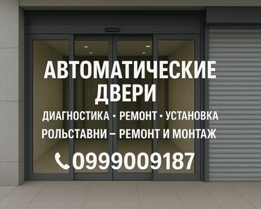 российские бронированные двери в бишкеке: Эшик: Оңдоо