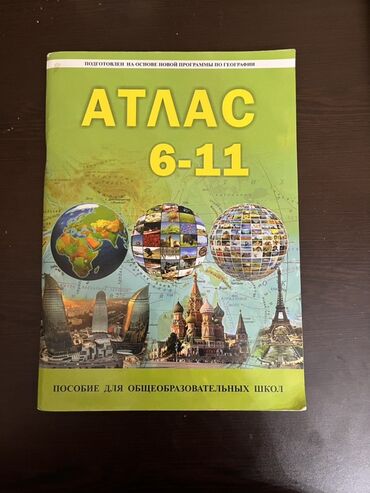 tqdk informatika kitabi 2019: Məhsul: Coğrafiya Atlası “Атлас 6–11” (rus dilində) Xüsusiyyətlər: - lalafo.az -da tqdk informatika kitabi 2019: Məhsul: Coğrafiya Atlası “Атлас 6–11” (rus dilində) Xüsusiyyətlər: -