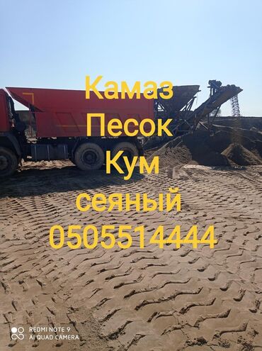 керамзит плита: Песок, Ивановский карьер, В тоннах, Камаз