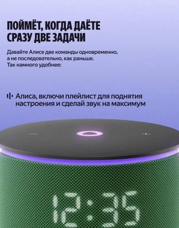 Динамики и колонки: Яндекс Станция Мини Про (Станция Мини 3 Про), цвет зелёный. - Умная — 6