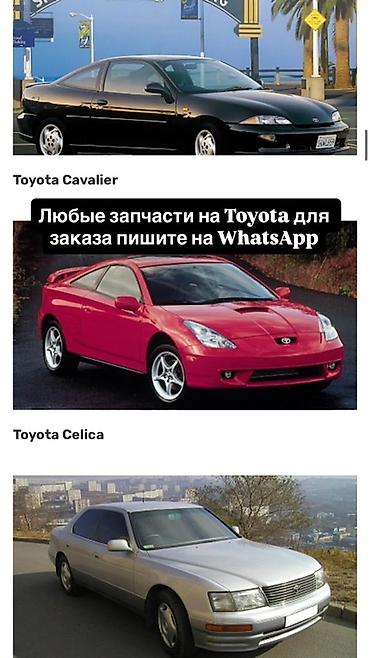 cami: Запчасти для автомобилей Toyota Предлагаем подбор и заказ любых — 2
