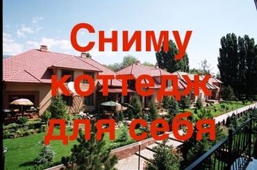 продаю коттедж чолпон ата: Таунхаус, SPA, Баскетбольная площадка, Батут