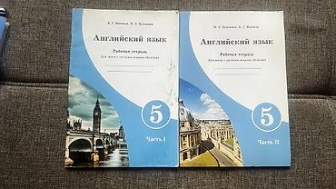 слив школьник: Продаю книги в хорошем состоянии для 5 го класса по литературе и — 2