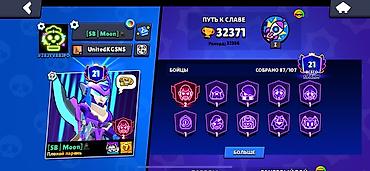 iphone se 2 цена бишкек: Игровой аккаунт Brawl Stars Основное: - 32 371 трофей (рекорд 32 386) — 4