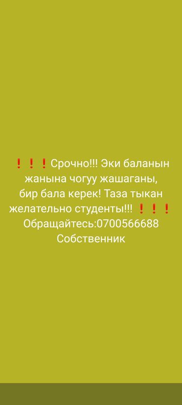 подселение квартира: 2 комнаты, Собственник, С подселением