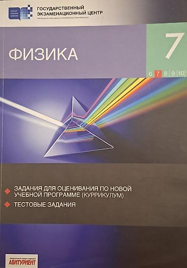Uşaq dünyası: Kitabların Çoxsu rus dilindədi bəziləri ingilis Qiymətlər: RUS — 3