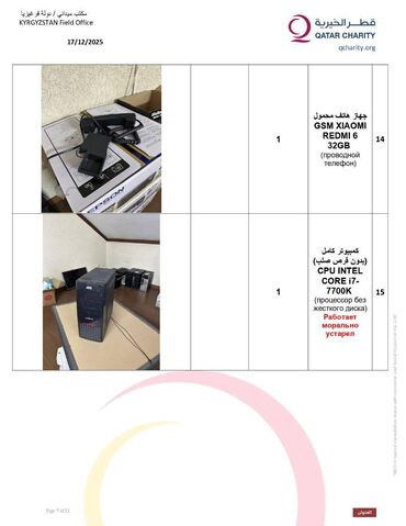 Ноутбуки: Продается БУ ноутбуки, принтеры, процессоры Объявление о проведении — 7