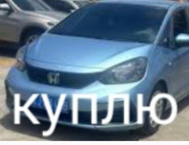 корея машина цена: Ищу к покупке: компактный автомобиль Хонда Фит, Куплю наличный расчёт
