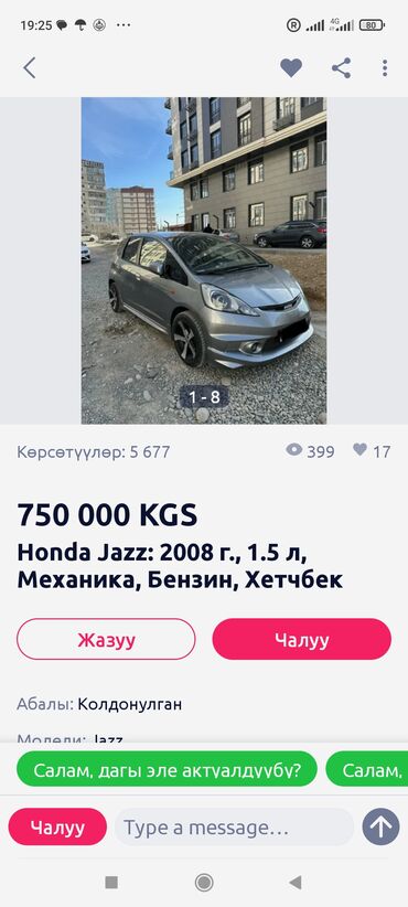 Honda: Honda Jazz: 2010 г., 1.5 л, Автомат, Бензин, Хэтчбэк — 5