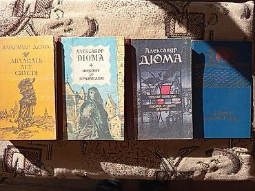 Художественная литература: Роман, На русском языке — 6