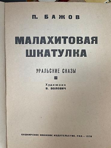 майк: Книги для детей / детские книги 1. Продана 2. Владимир Беляев - — 6