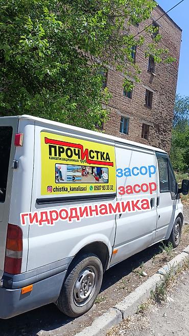 сливной насос: ПРОЧИСТКА канализационных труб. - Устранение засоров в трубопроводах — 1