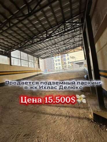 улан2 кок жар: Продается подземная паркинг ЖК Делюкс -1этаж №22 паркинг Адрес