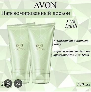 платия ош: Avon — 2