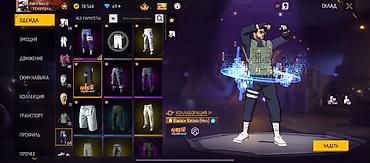 адам дарим: Игровой аккаунт Free Fire Содержимое и особенности: - Валюта: 78 564 — 8