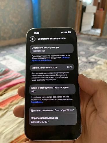 black shark 5: IPhone 15, Б/у, 256 ГБ, Белый, Кабель, Коробка, 81 % — 1