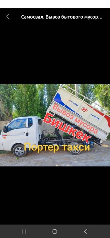 срочно продаю в связи с переездом: Вывоз мусора Вывоз мусора Вывоз мусора Вывоз мусора Вывоз мусора