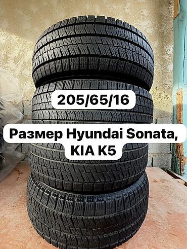 Шины 205 / 65 / R 16, Зима, Б/у, Комплект, Легковые, Япония, Bridgestone
