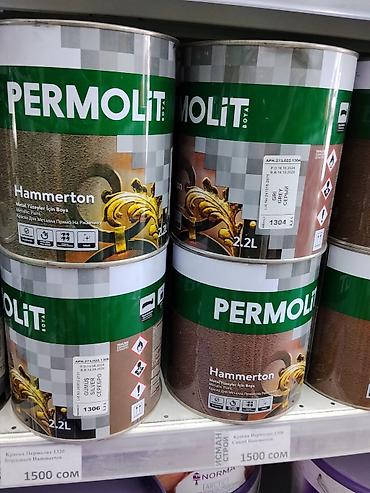 ограда: Краска PERMOLIT Hammerton, 2.2 л - Молотковая эмаль для металлических — 1