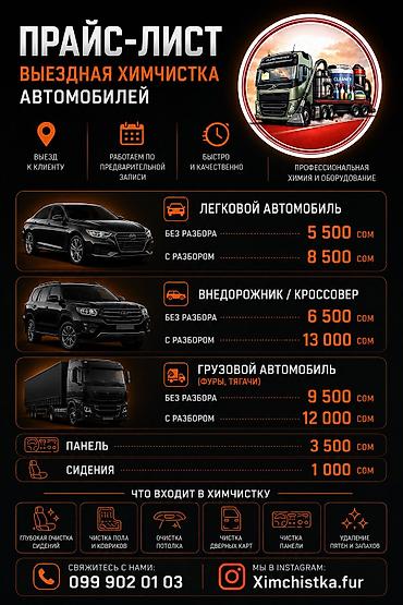 m5 e60: Выездная химчистка автомобилей Ximchistka.fur Услуги и особенности: - — 3
