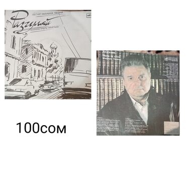 Виниловые пластинки: Виниловые пластинки для проигрывателя,касеты — 6