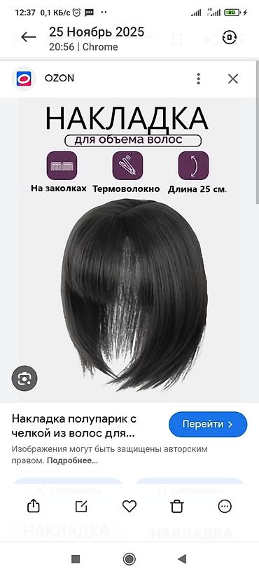 Парикмахеры: АКЦИЯ,Парики,Хвосты,Шиньоны,Макушки,Волосы натуральные разной — 11