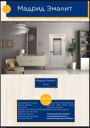 двери от ванной комнаты размер 200 на 60: Межкомнатная дверь со стеклом, Окрашенная, Российская, цвет - Белый, 200 * x 90 см