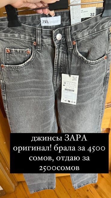 женские бриджи с высокой талией: Джинсы, Прямые, Zara, Высокая талия, 2XS (EU 32)