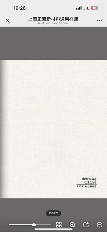 Пустотные плиты перекрытия: 🔹 Бамбуковые панели — стиль и практичность для любого интерьера! 🔹 📌 — 6