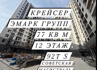 Продажа квартир: 2 комнаты, 78 м², Элитка, 12 этаж, Дизайнерский ремонт — 2