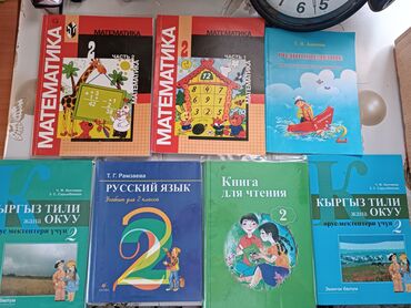 книга для чтения 2 класс озмитель: Книги за 2 класс, в отличном состоянии