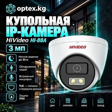 ips 24: #Видеонаблюдение #Купольная IP-камера #HiVideo HI-88A 3MP Купольная — 1
