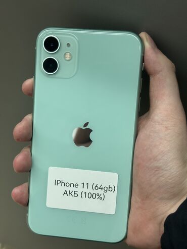 Apple iPhone: IPhone 11, Б/у, 64 ГБ, Зеленый, Коробка, В рассрочку, 100 %