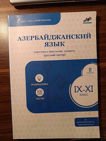 Testlər: İngilis dili Testlər 7-ci sinif, DİM, 1-ci hissə, 2023 il -da lalafo.az — 9 Testlər: İngilis dili Testlər 7-ci sinif, DİM, 1-ci hissə, 2023 il — 9