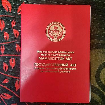 Продажа коттеджей и домов: Продается частный дом с дворовой территорией и хозяйственными — 11
