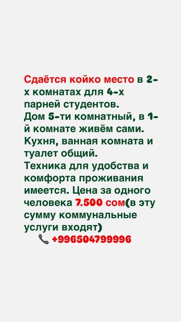 купить дом в рассрочку в бишкеке: 25 кв. м, 2 бөлмө
